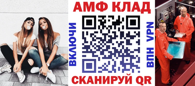 Амфетамин Premium  Волжск 