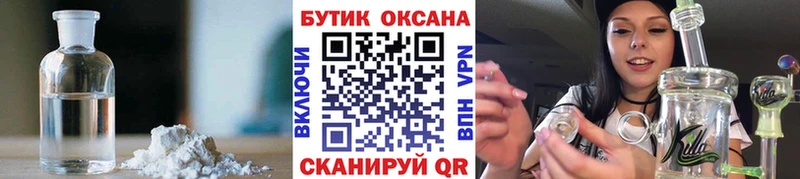даркнет формула Волжск Бутират оксибутират