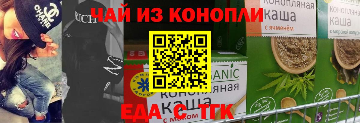 Волжск  Печенье с ТГК марихуана  Вход с VPN 