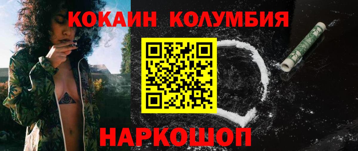 купить  сайты  Кокаин 99%  Вход с VPN  Волжск  КОКАИН 99% 