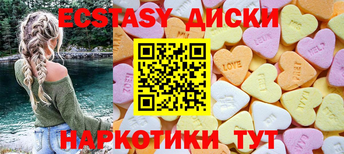 Волжск  ЭКСТАЗИ XTC  Ecstasy VHQ  Вход с VPN 