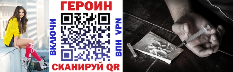 цена Волжск ГЕРОИН VHQ