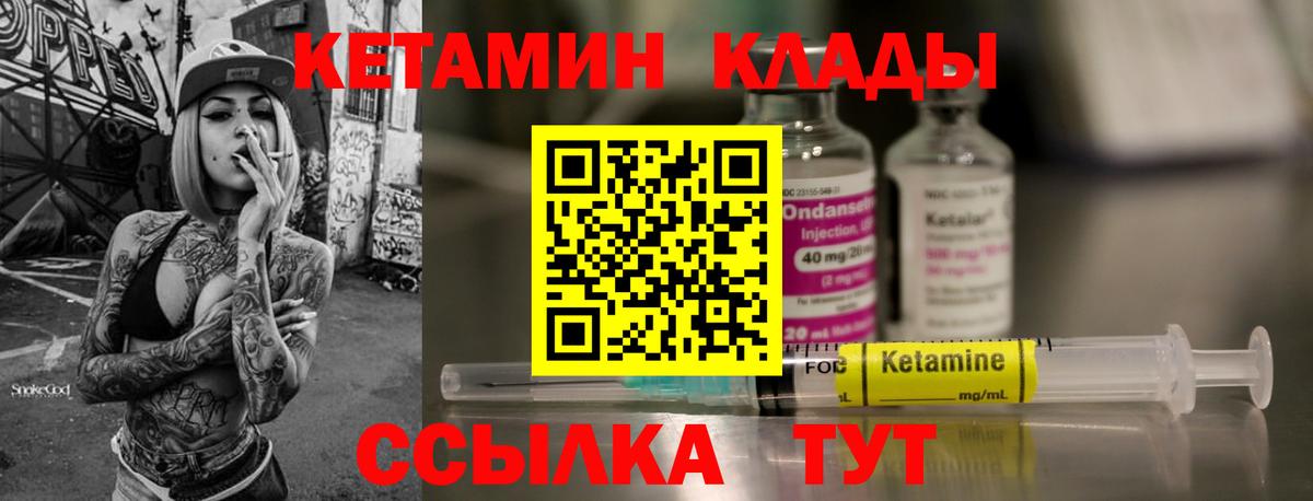 КЕТАМИН VHQ Волжск