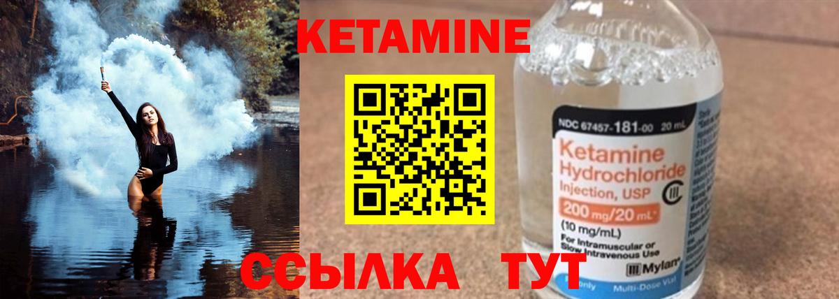 Волжск  КЕТАМИН VHQ  Вход с VPN  Кетамин ketamine 