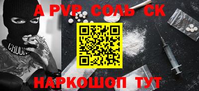 ALPHA PVP Жуковский
