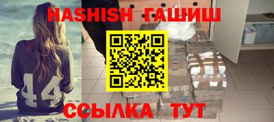 гашишное масло Заводоуковск