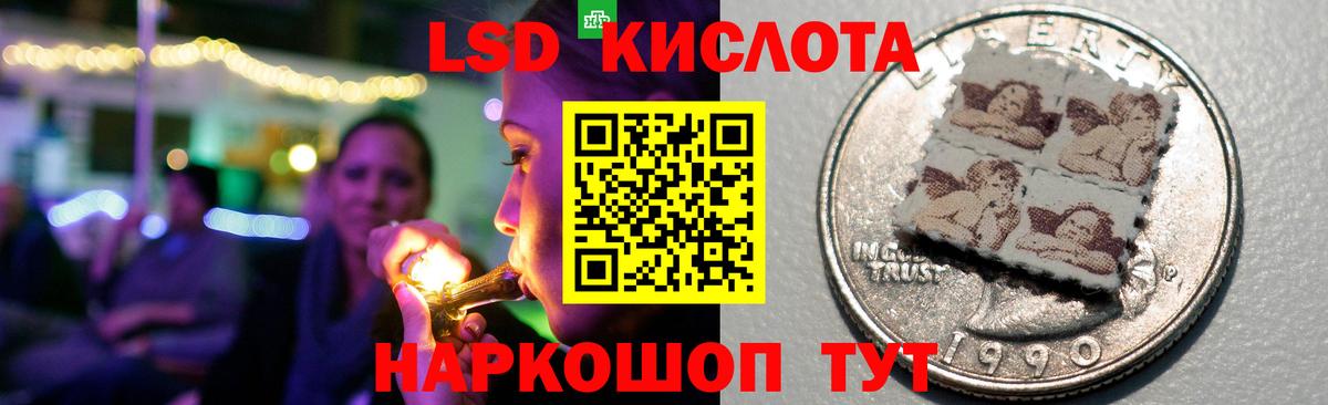 Лсд 25 экстази кислота  LSD-25 экстази кислота  Вход с VPN  Волжск 