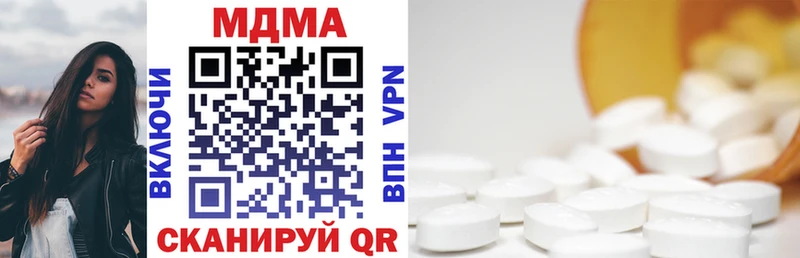 MDMA молли Волжск
