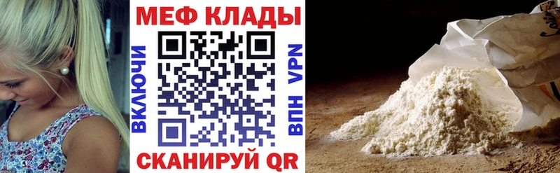 МЯУ-МЯУ кристаллы  Волжск 