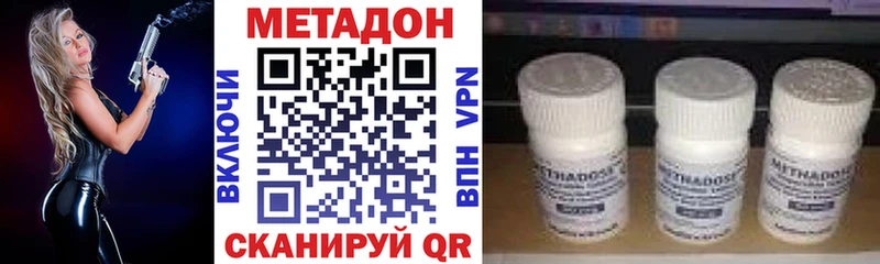 купить  сайты  Волжск  МЕТАДОН кристалл 