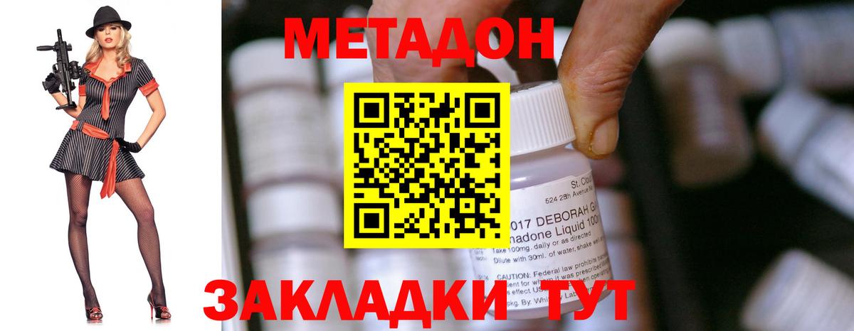 МЕТАДОН белоснежный  МЕТАДОН VHQ  Вход с VPN  Волжск 