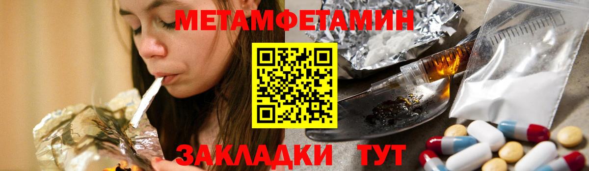 Метамфетамин витя  Вход с VPN  Волжск 