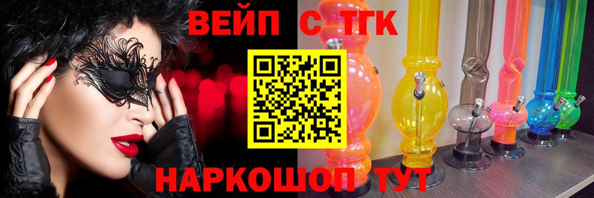 ТГК жижа  ТГК гашишное масло  Волжск  Вход с VPN 